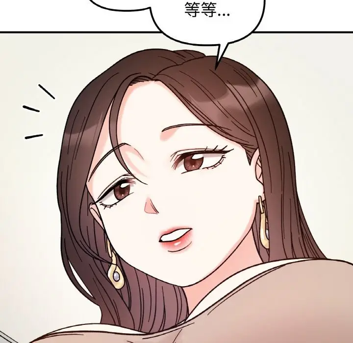 漫画《她才不是我姐姐》第41话第53张图