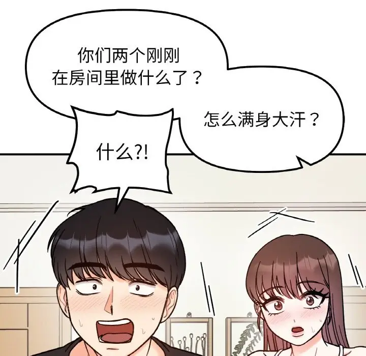 漫画《她才不是我姐姐》第41话第55张图