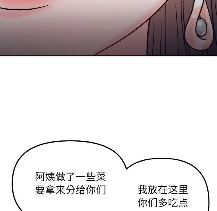 漫画《她才不是我姐姐》第41话第64张图