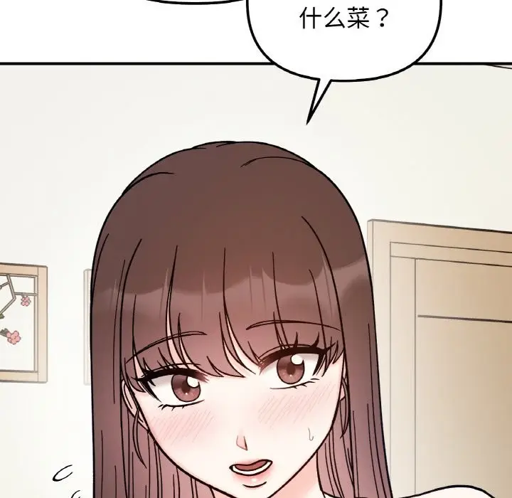 漫画《她才不是我姐姐》第41话第67张图