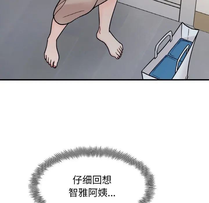 漫画《她才不是我姐姐》第41话第72张图