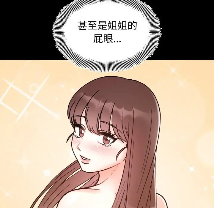 漫画《她才不是我姐姐》第41话第8张图