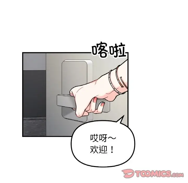 漫画《她才不是我姐姐》第41话第99张图