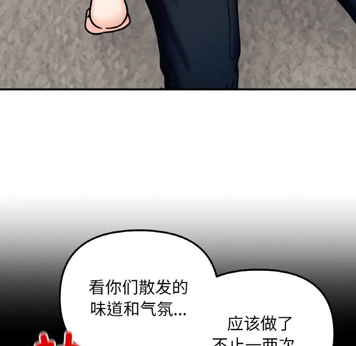 漫画《她才不是我姐姐》第42话第103张图