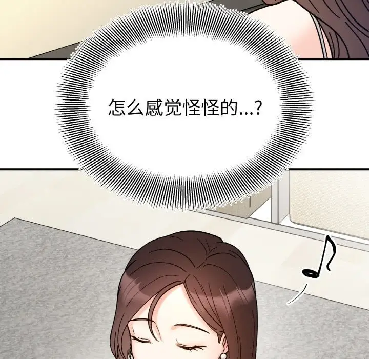 漫画《她才不是我姐姐》第42话第11张图
