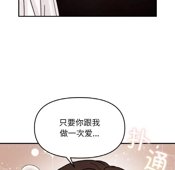漫画《她才不是我姐姐》第42话第112张图