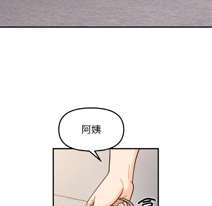 漫画《她才不是我姐姐》第42话第118张图