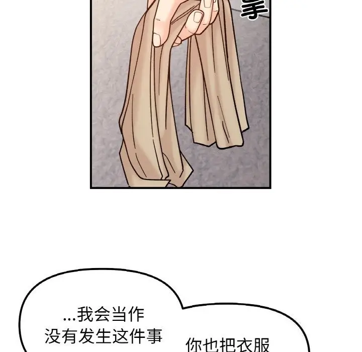 漫画《她才不是我姐姐》第42话第119张图