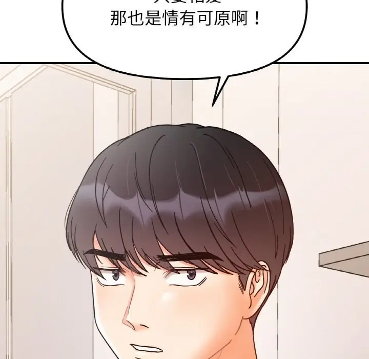 漫画《她才不是我姐姐》第42话第127张图
