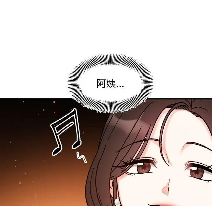漫画《她才不是我姐姐》第42话第17张图