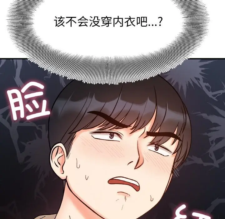 漫画《她才不是我姐姐》第42话第20张图