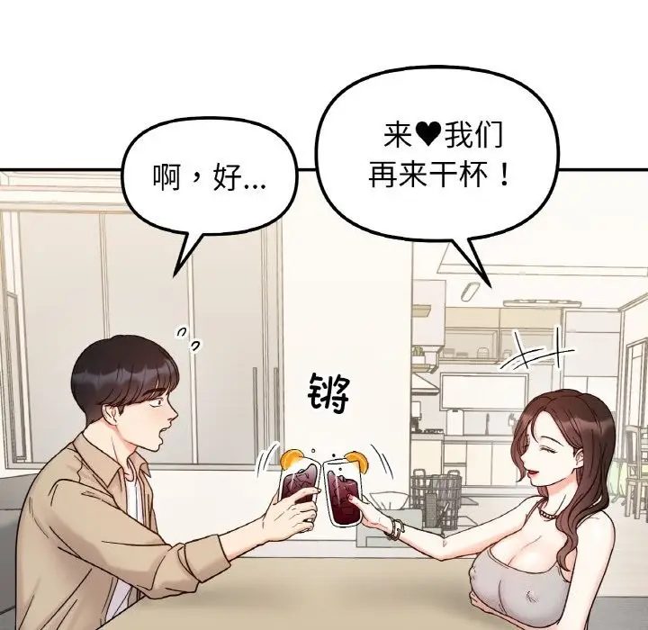漫画《她才不是我姐姐》第42话第22张图