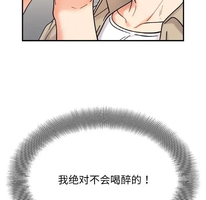 漫画《她才不是我姐姐》第42话第25张图