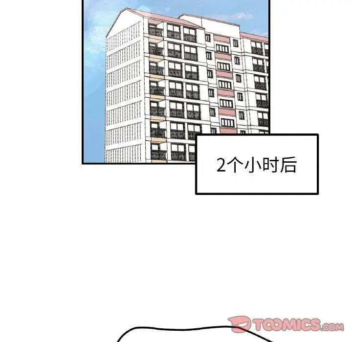 漫画《她才不是我姐姐》第42话第27张图