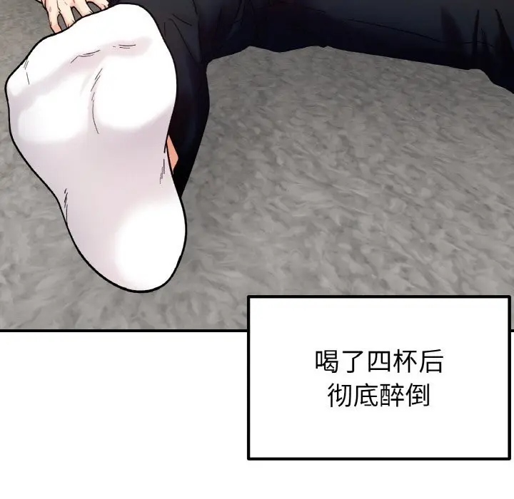 漫画《她才不是我姐姐》第42话第29张图