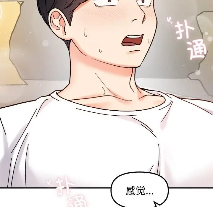 漫画《她才不是我姐姐》第42话第36张图