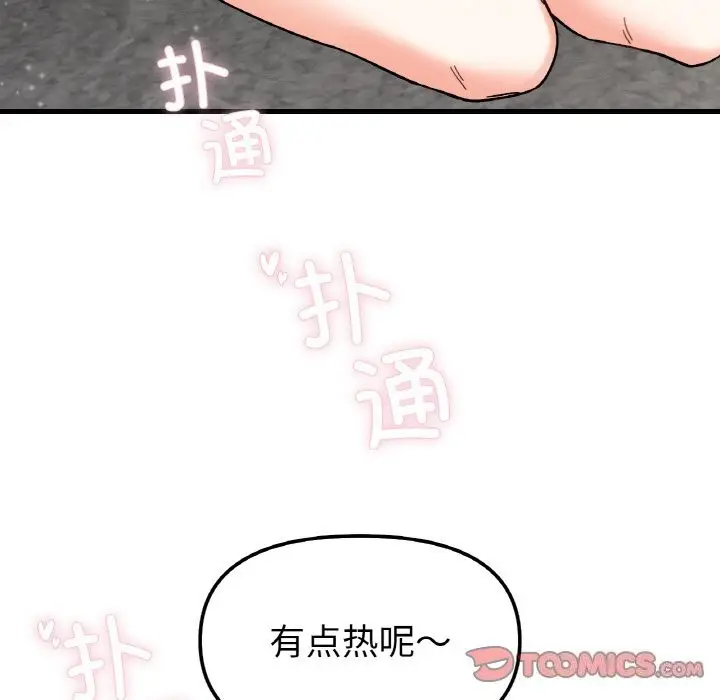 漫画《她才不是我姐姐》第42话第39张图