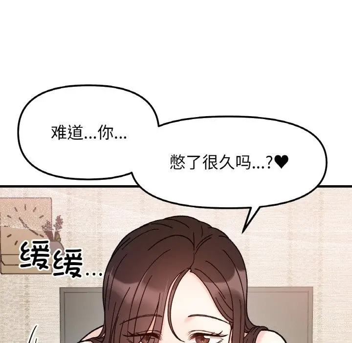 漫画《她才不是我姐姐》第42话第52张图