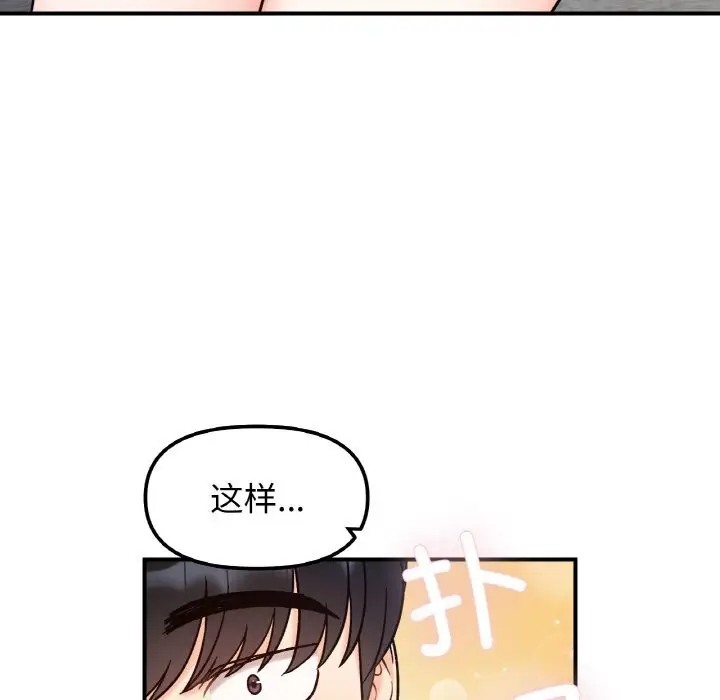 漫画《她才不是我姐姐》第42话第58张图