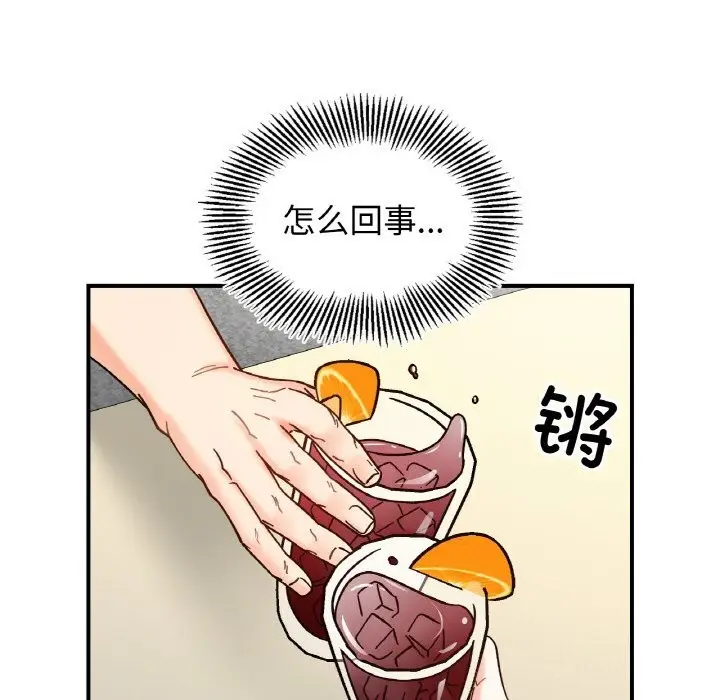 漫画《她才不是我姐姐》第42话第8张图