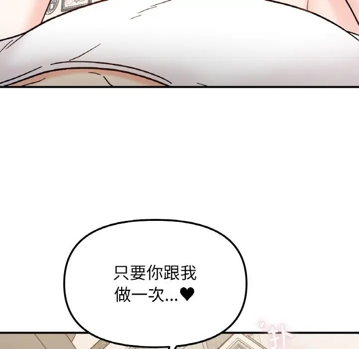 漫画《她才不是我姐姐》第42话第88张图