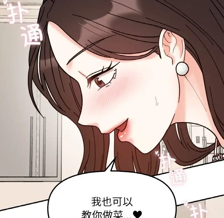 漫画《她才不是我姐姐》第42话第91张图