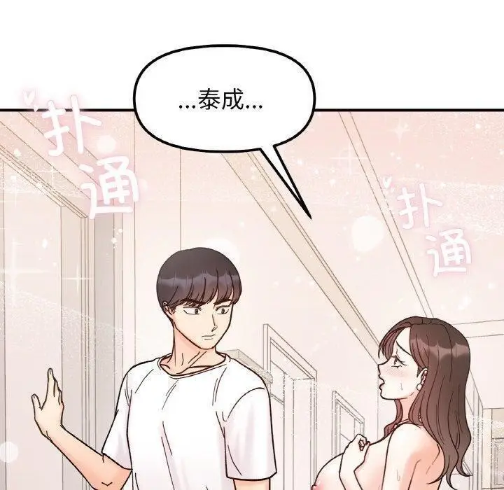 漫画《她才不是我姐姐》第43话第10张图