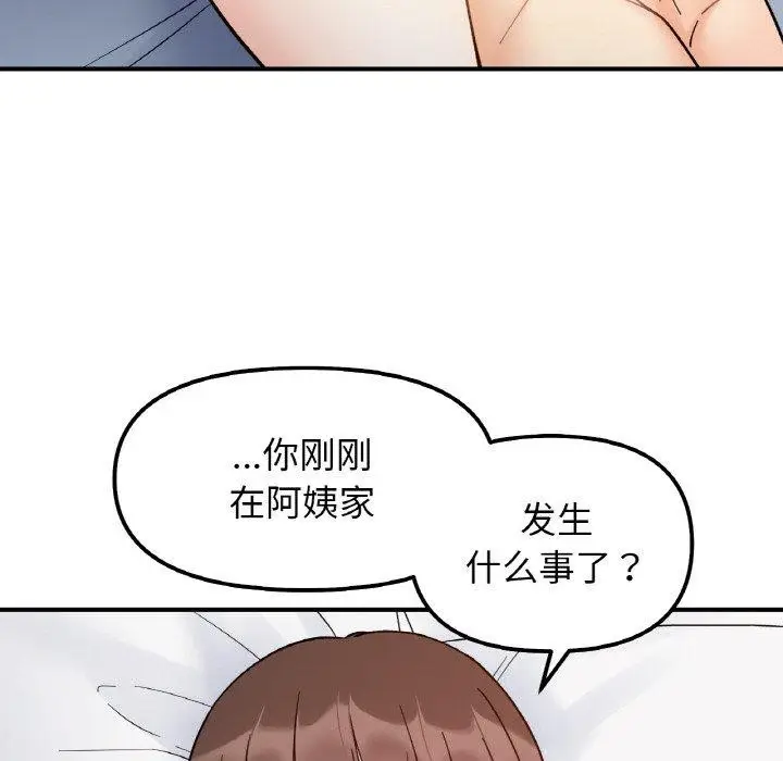 漫画《她才不是我姐姐》第43话第106张图