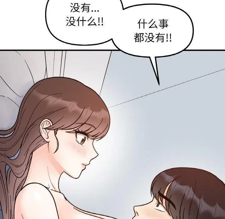 漫画《她才不是我姐姐》第43话第110张图