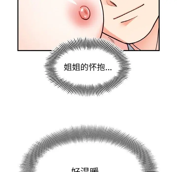 漫画《她才不是我姐姐》第43话第115张图