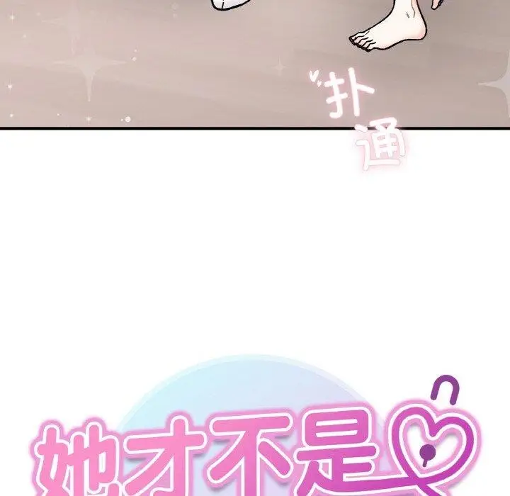 漫画《她才不是我姐姐》第43话第12张图