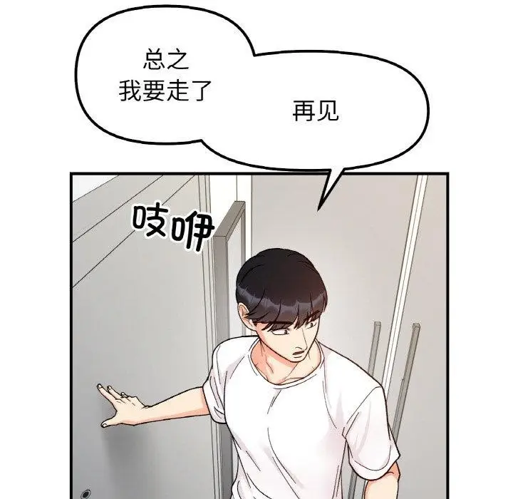 漫画《她才不是我姐姐》第43话第14张图