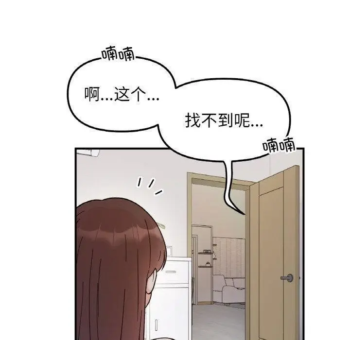 漫画《她才不是我姐姐》第43话第140张图