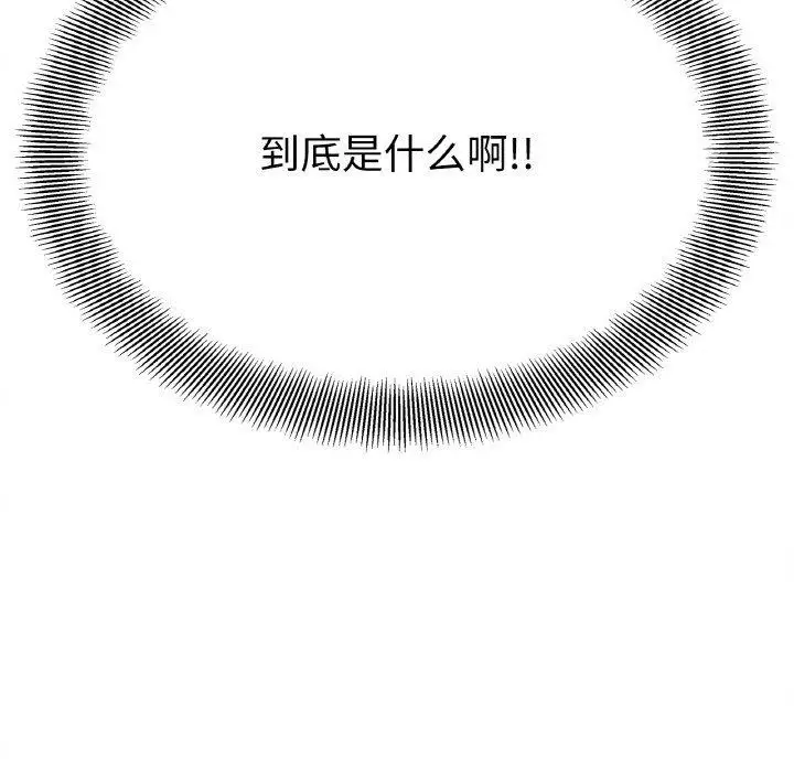 漫画《她才不是我姐姐》第43话第148张图