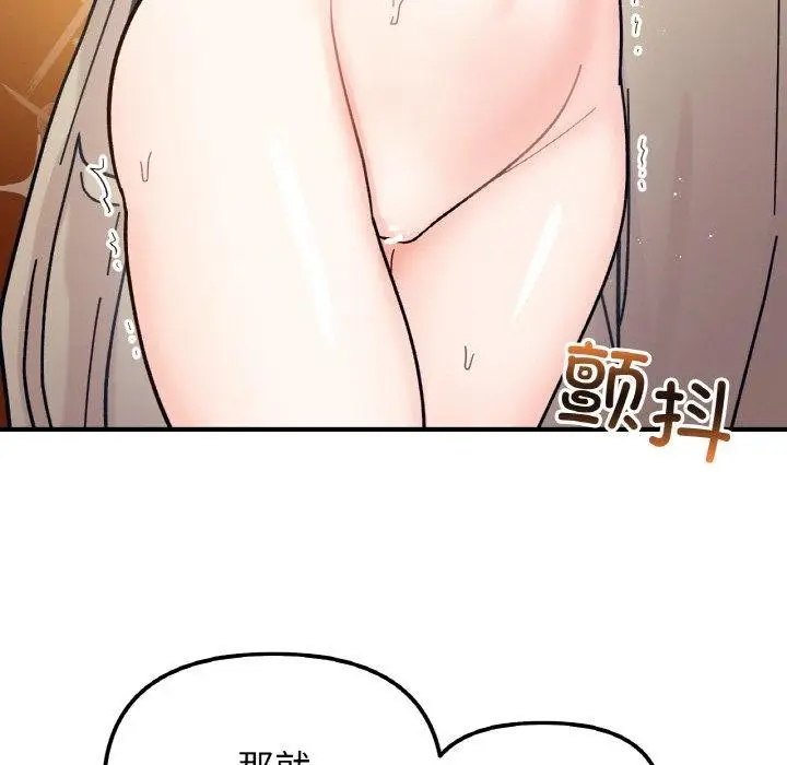 漫画《她才不是我姐姐》第43话第25张图