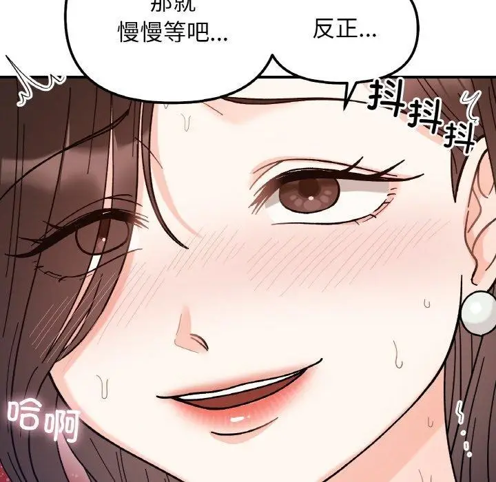 漫画《她才不是我姐姐》第43话第26张图
