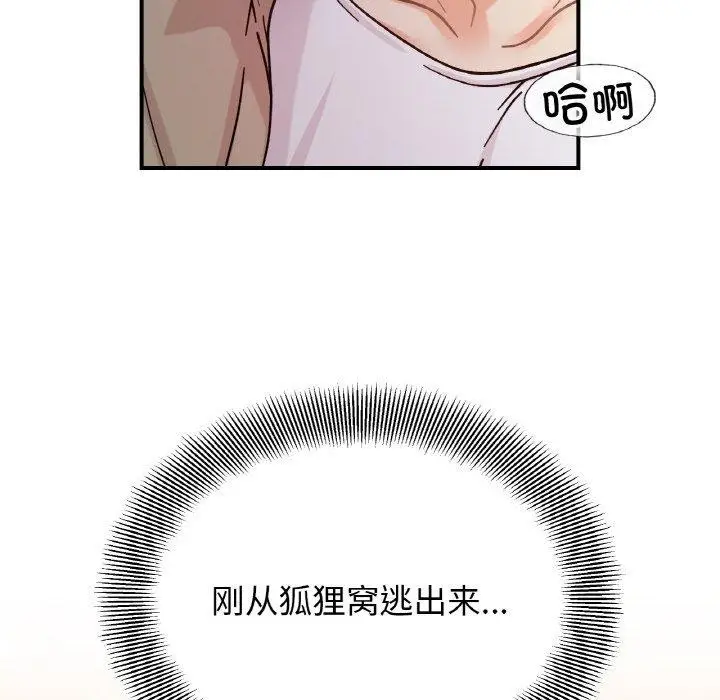 漫画《她才不是我姐姐》第43话第31张图