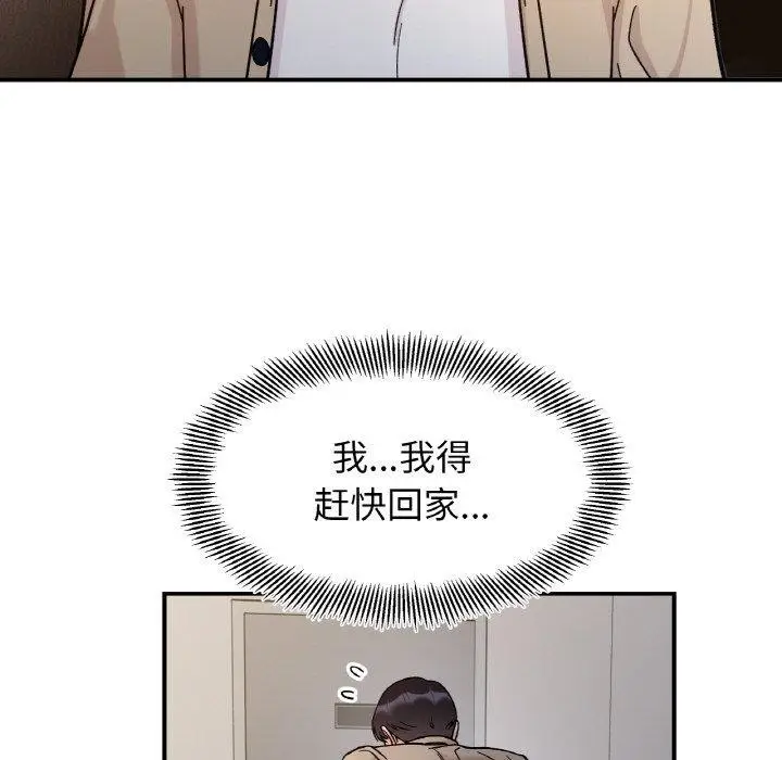漫画《她才不是我姐姐》第43话第35张图