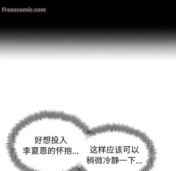漫画《她才不是我姐姐》第43话第42张图