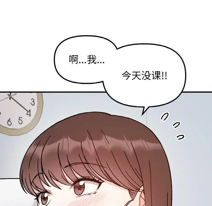 漫画《她才不是我姐姐》第43话第55张图