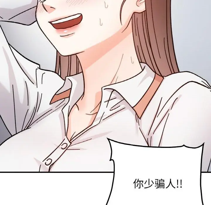 漫画《她才不是我姐姐》第43话第56张图