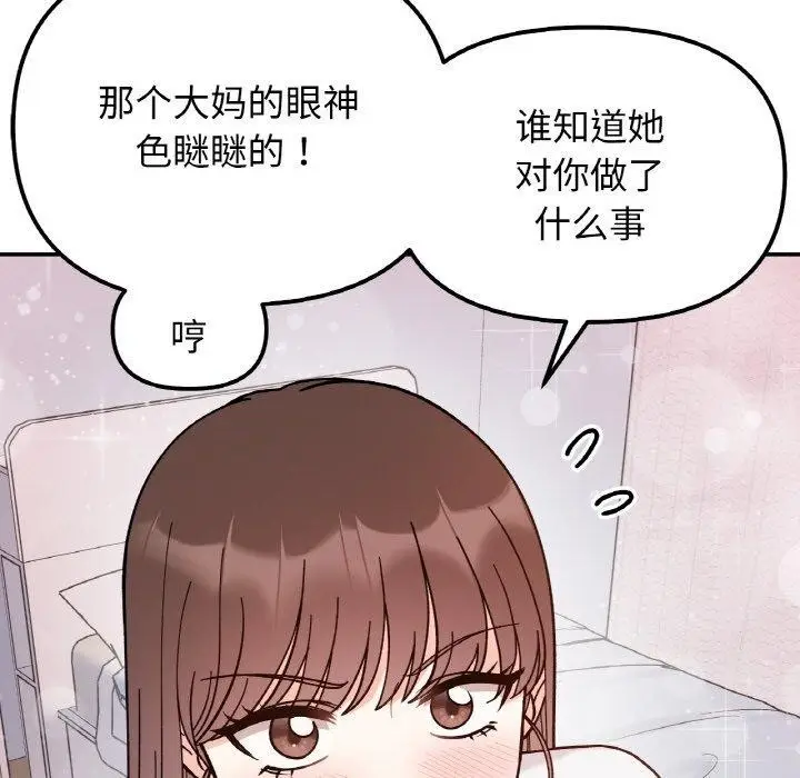 漫画《她才不是我姐姐》第43话第65张图