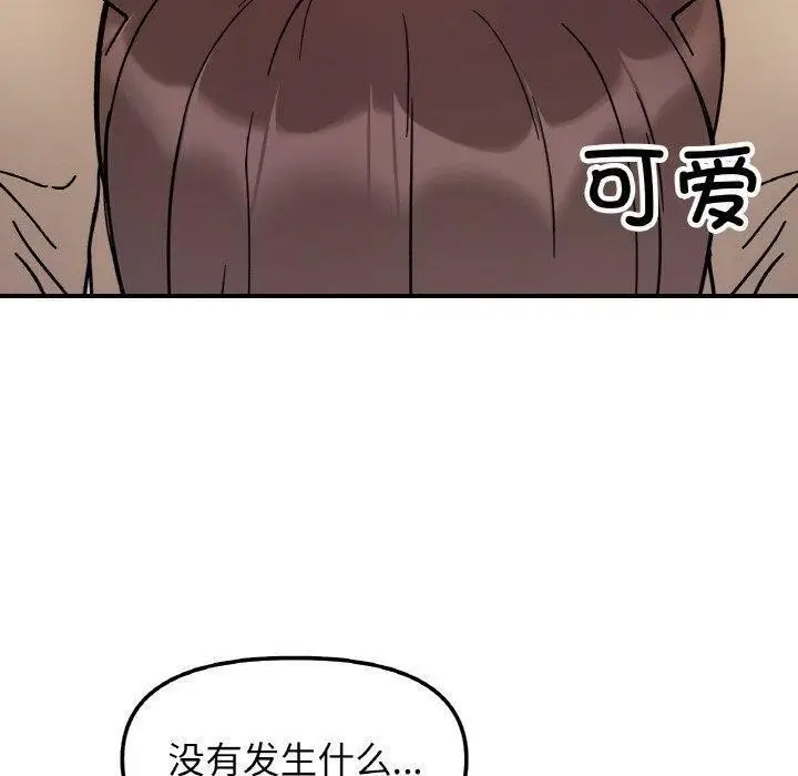漫画《她才不是我姐姐》第43话第70张图