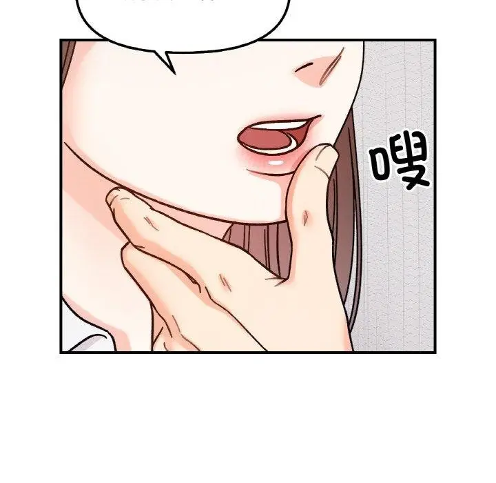 漫画《她才不是我姐姐》第43话第71张图
