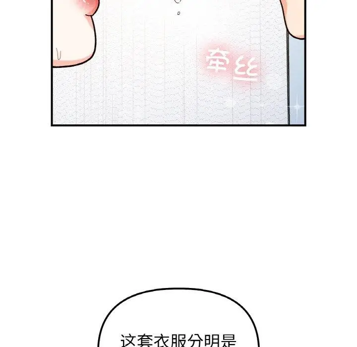漫画《她才不是我姐姐》第43话第79张图