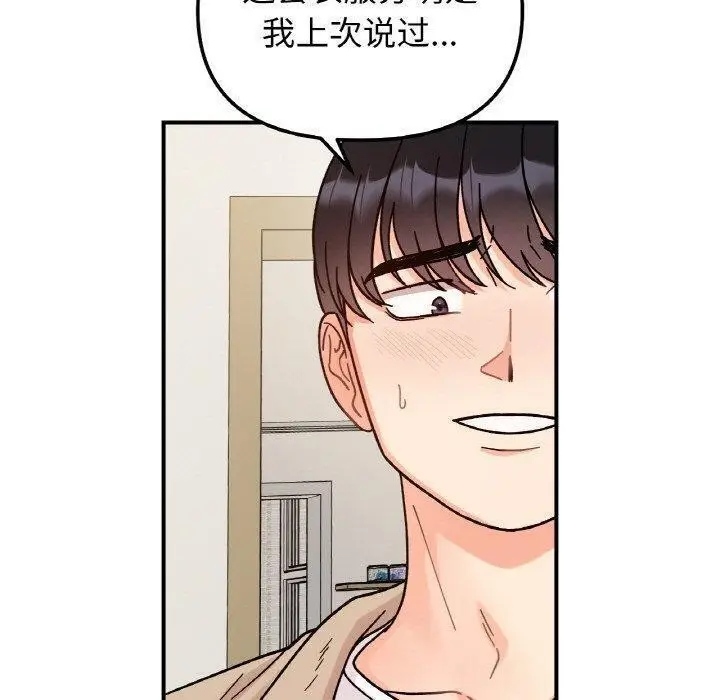 漫画《她才不是我姐姐》第43话第80张图