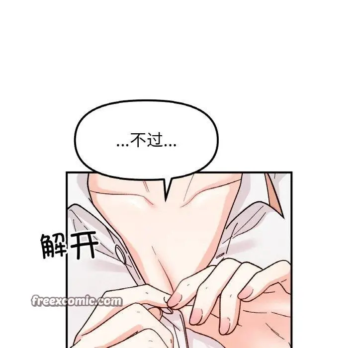 漫画《她才不是我姐姐》第43话第84张图