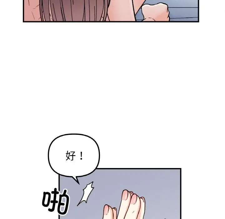 漫画《她才不是我姐姐》第43话第92张图