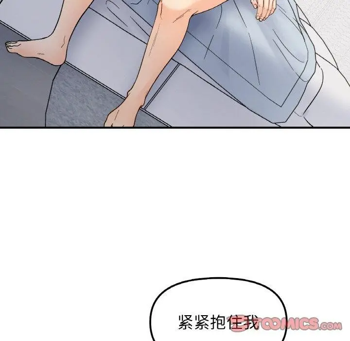 漫画《她才不是我姐姐》第43话第99张图
