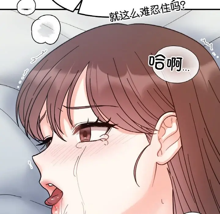 漫画《她才不是我姐姐》第44话第106张图